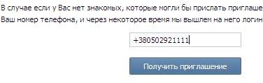 форма отсылки приглашения regist1